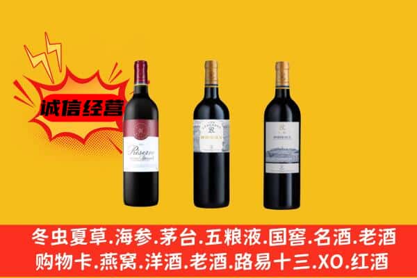 淮南市上门回收拉菲价格