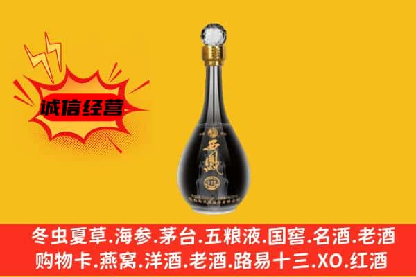 淮南市上门回收西凤酒价格