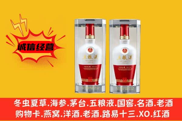 淮南市上门回收五粮液1618价格