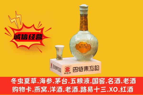 淮南市上门回收四特酒价格
