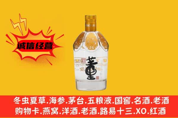 淮南市上门回收老董酒价格