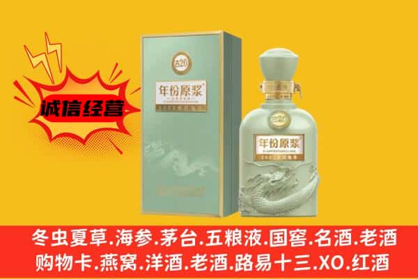 淮南市上门回收古井贡酒价格