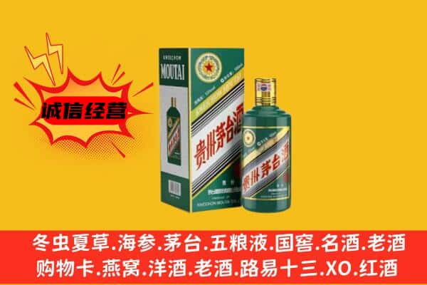 淮南市回收生肖茅台酒
