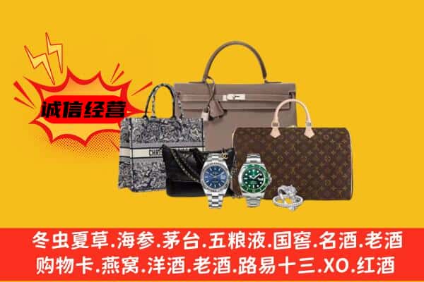 淮南市回收奢侈品