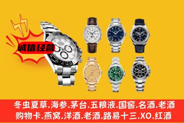 淮南市回收名表