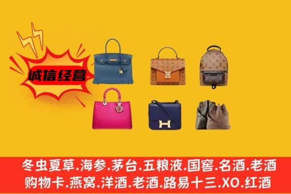 淮南市回收名包