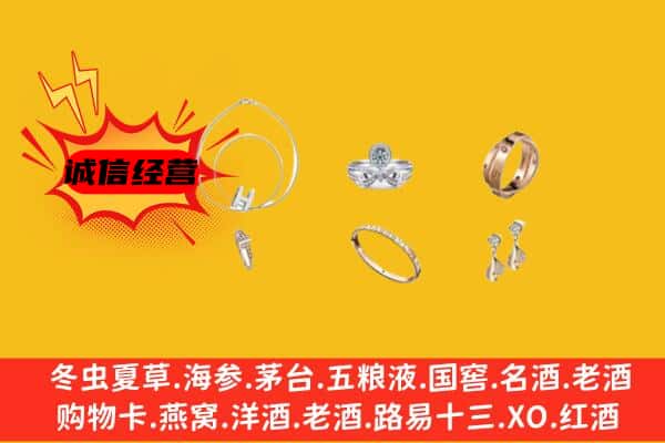 淮南市回收首饰