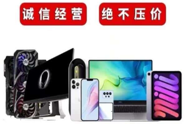 淮南市回收音响